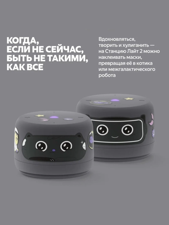 Yandex Stansiyasi Light 2 — soat bo‘lmagan, Alisa yordamchisi bilan aqlli karnay