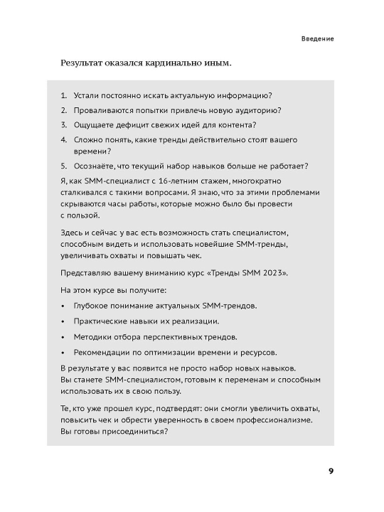 ChatGPT на каждый день: 333 промта для бизнеса и маркетинга. Халилов Дамир