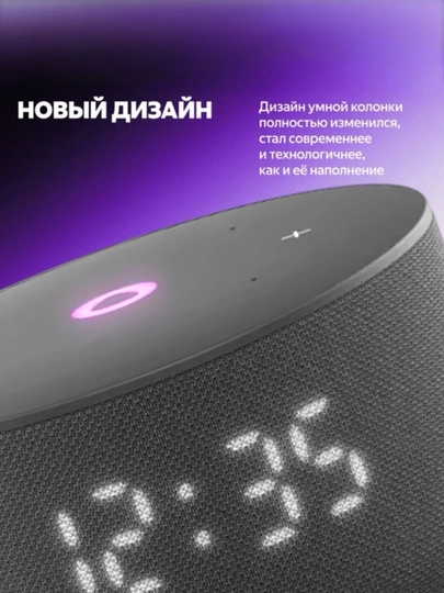 Yandex Stantsiya mini, 3 soatli