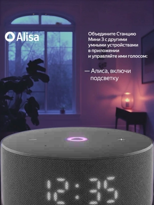 Yandex Stantsiya mini, 3 soatli