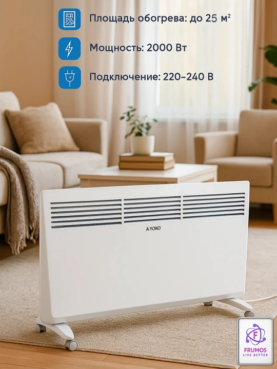 Konvektor – isitgich Yoko Global Version 2000 Vt, 25 m² gacha, ulanish 220–240 V
