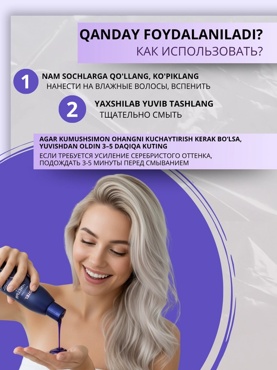 Шампунь для волос, для окрашенных, для жирных, сухих волос, для холодного блонда Estel Curex