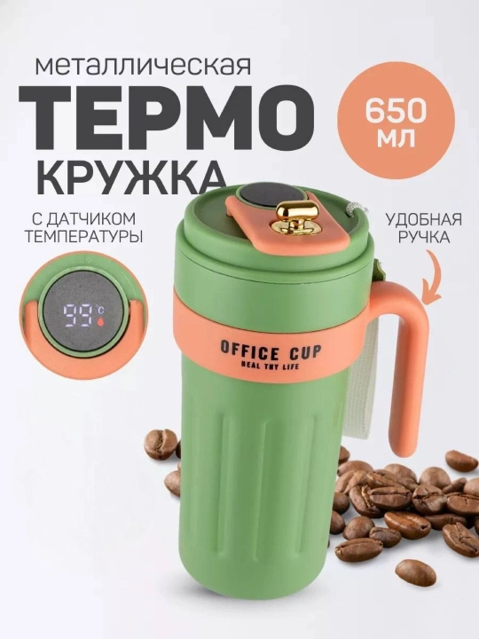 Termo krujka harorat sensori va tutqichli, 650 ml - 