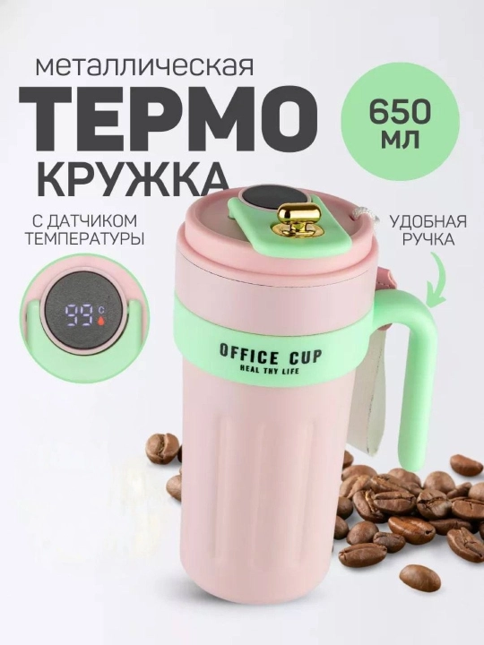 Termo krujka harorat sensori va tutqichli, 650 ml - 