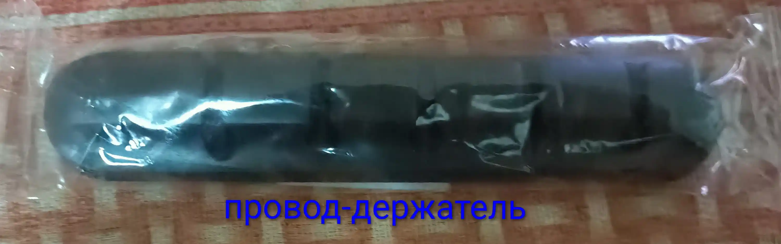 Держатель для проводов на стол, самоклеящийся
