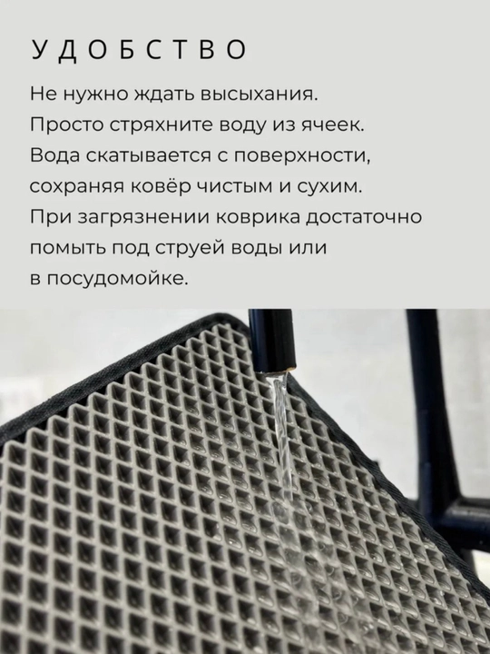 Универсальный коврик для сушки посуды Eva