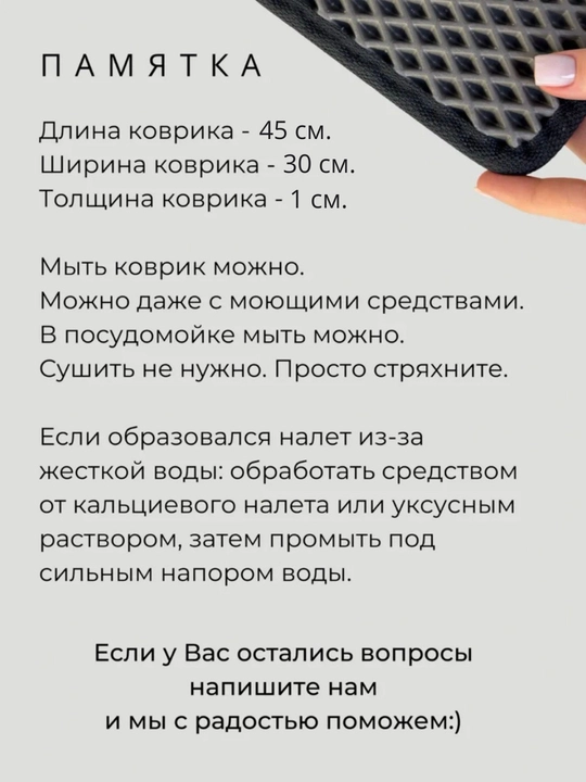 Универсальный коврик для сушки посуды Eva