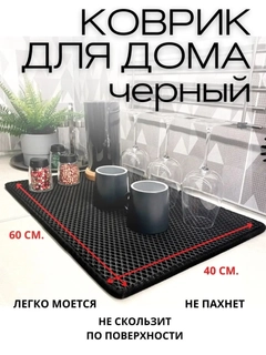Черный