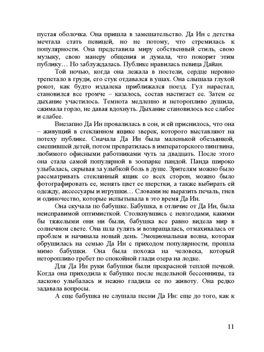 Knijnaya kuxnya, Kim Chzhi He