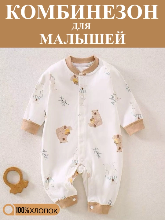 Комбинезон слип для новорожденных, нательный - 