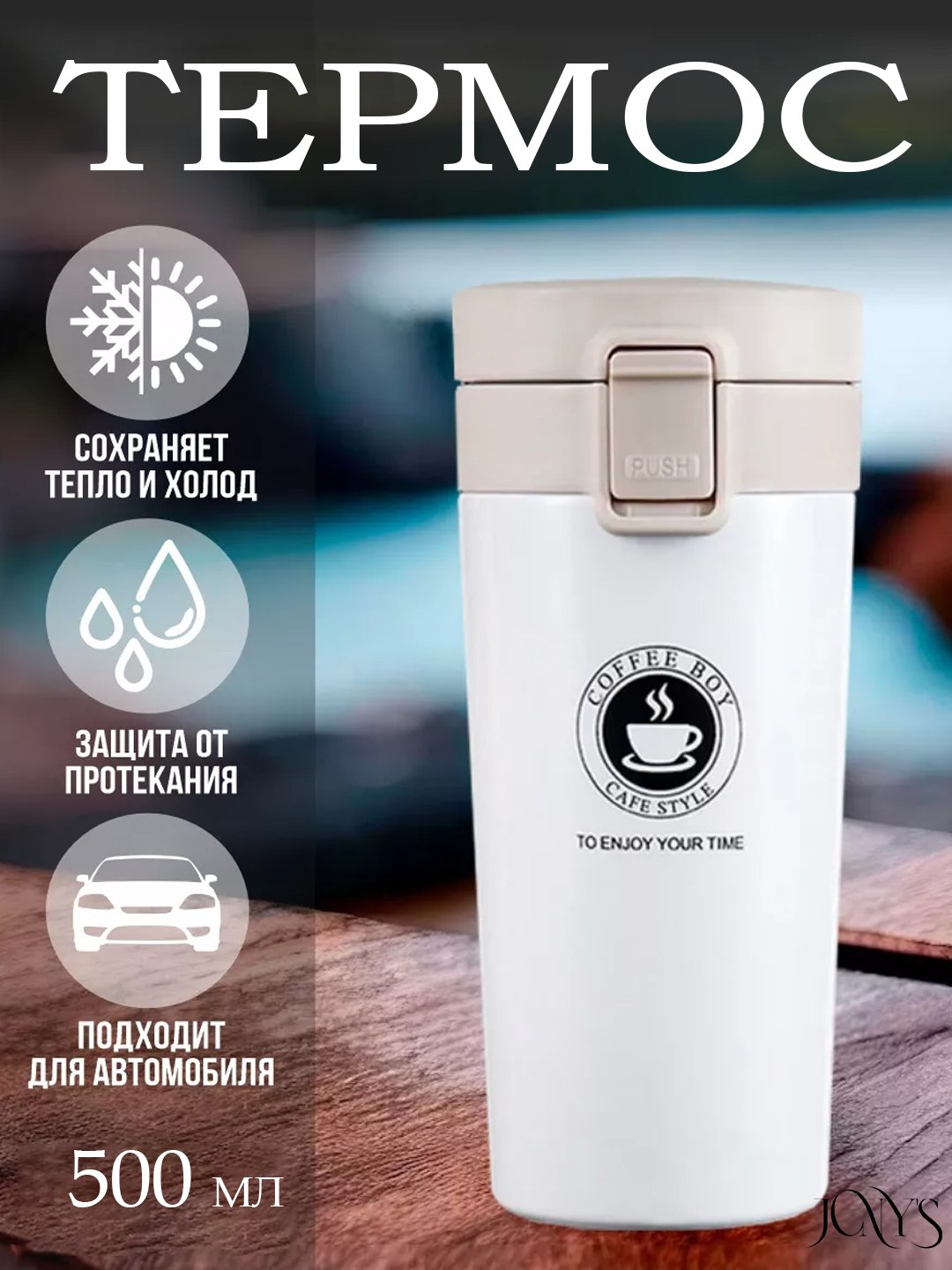 Choy va qahva uchun zanglamaydigan po‘latdan yasalgan termokrujka, qahva termokrujkasi, 500 ml - 