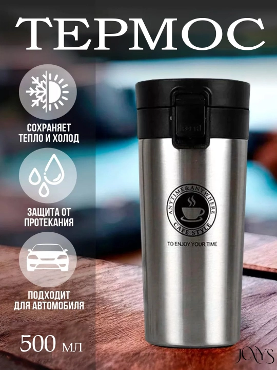 Choy va qahva uchun zanglamaydigan po‘latdan yasalgan termokrujka, qahva termokrujkasi, 500 ml - 