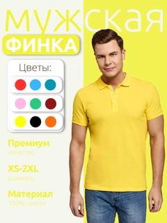 Желтый