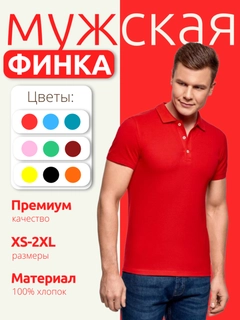 Красный