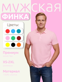 Розовый
