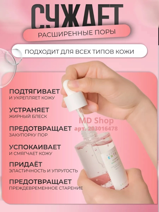 Poralarni qisqartiruvchi sivorotka, zardob, yog'li yuzlarga SKIN1004 Centella Poremizing