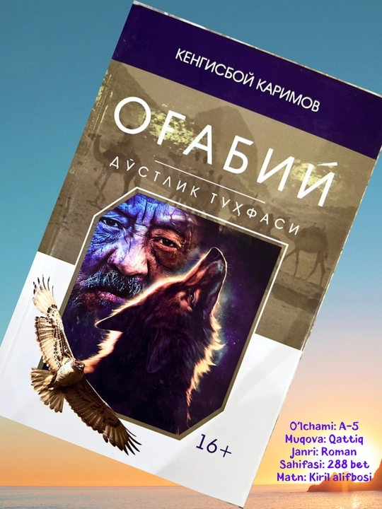 Kengisboy Karimov, Og'abiy, roman, qattiq muqova, kiril alifbosi - 