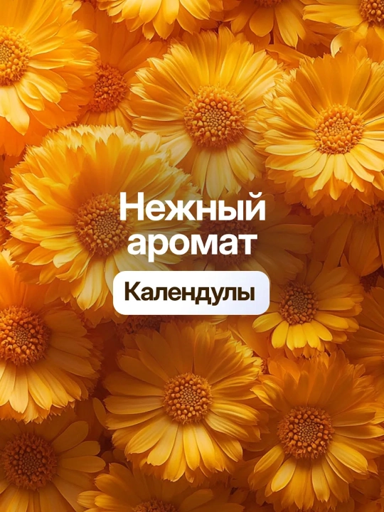 Жидкое мыло для рук Dream Nature "Календула", 500 мл