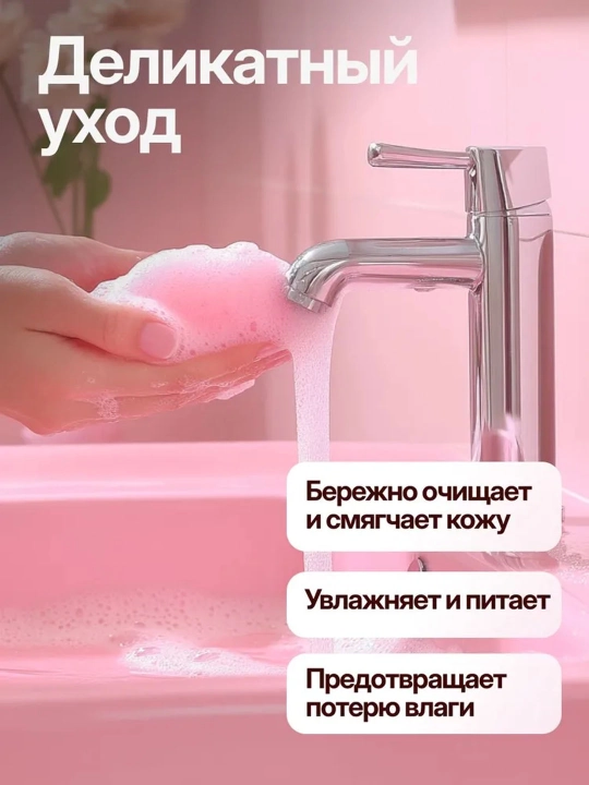 Жидкое мыло для рук Dream Nature "Орхидея", 500 мл