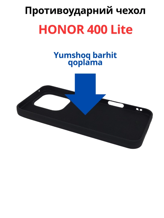 Чехлы для смартфона Honor 400 Lite
