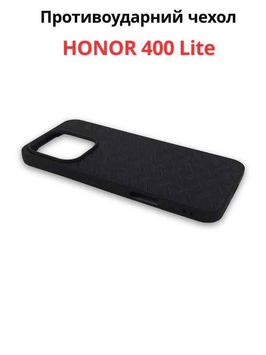 Чехлы для смартфона Honor 400 Lite