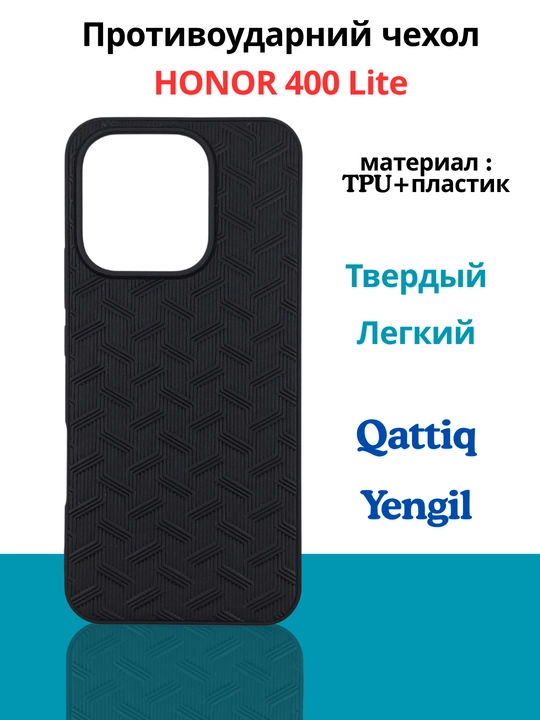 Чехлы для смартфона Honor 400 Lite
