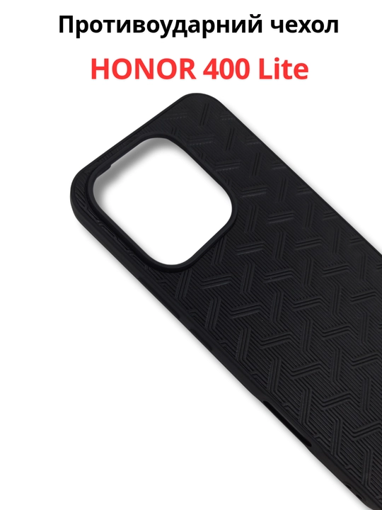 Чехлы для смартфона Honor 400 Lite