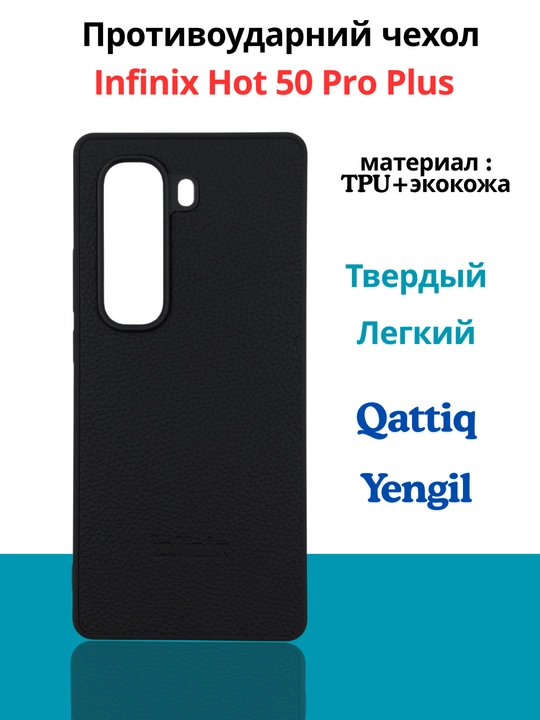 G'ilof Infinix Hot 50 Pro Plus smartfoni uchun