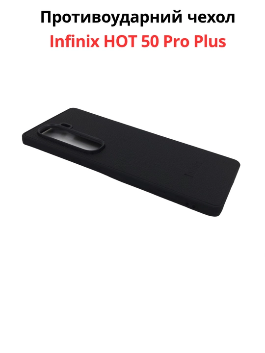 G'ilof Infinix Hot 50 Pro Plus smartfoni uchun