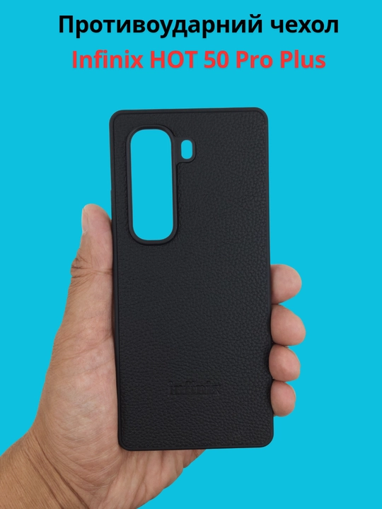 G'ilof Infinix Hot 50 Pro Plus smartfoni uchun