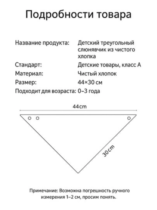 Набор из 5 детских треугольных слюнявчиков из чистого хлопка