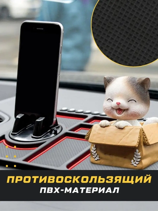 Противоскользящий силиконовый коврик для телефона, автомобильный держатель