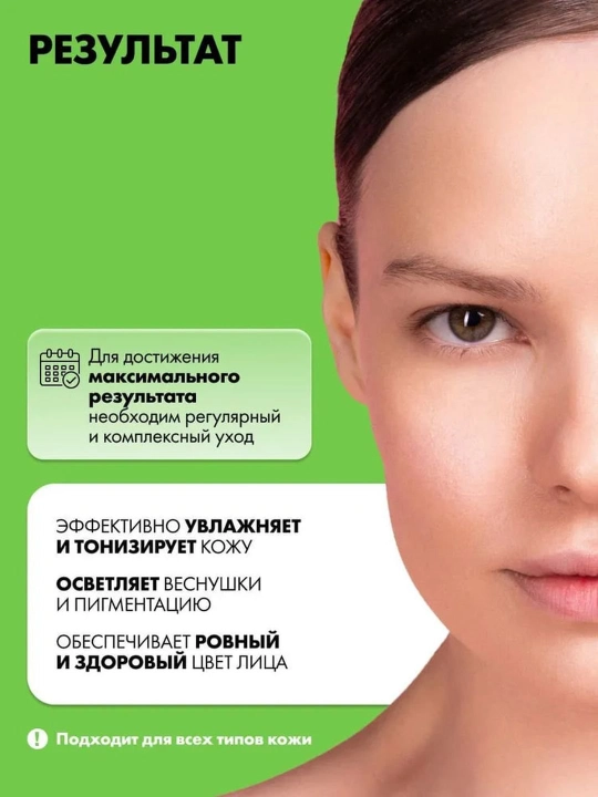 Крем для лица от морщин, пигментных пятен, ретинол, коллаген, витамин C Art&Fact
