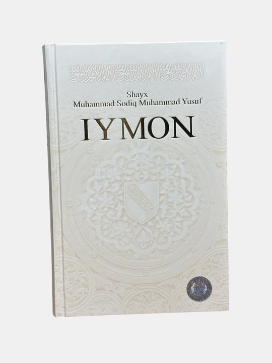 Китоб Иймон, Шайх Мухаммад Содик Мухаммад Юсуф