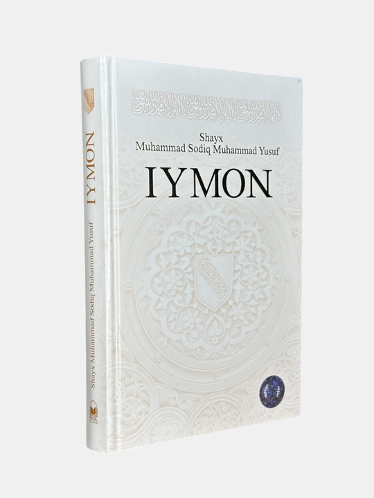 Kitob Iymon, Shayx Muhammad Sodiq Muhammad Yusuf - 