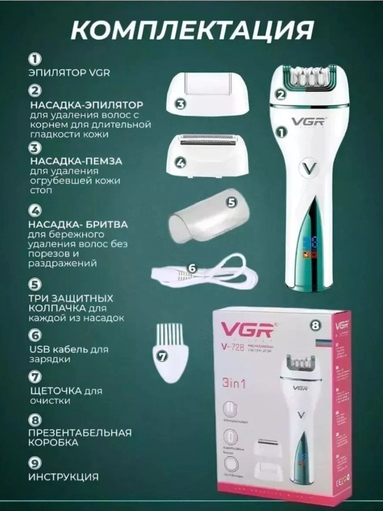 Professional VGR V-706, V-728 ayollar uchun simsiz tana epilyatorlari, depilyator