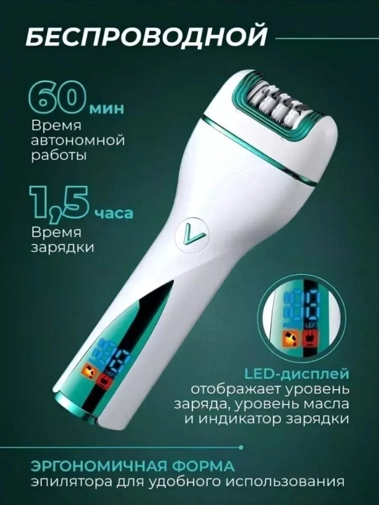 Professional VGR V-706, V-728 ayollar uchun simsiz tana epilyatorlari, depilyator