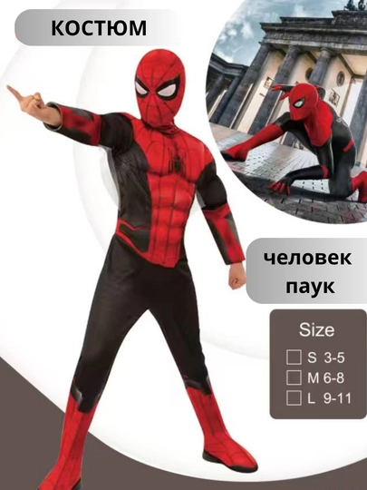 Человек-паук детскый костюм: комбинезон с реалистичными мышцами + маска