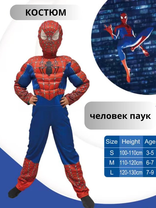 Spiderman o'rgimchak odam: yumshoq real mushaklari bo'lgan kombinezon + niqob
