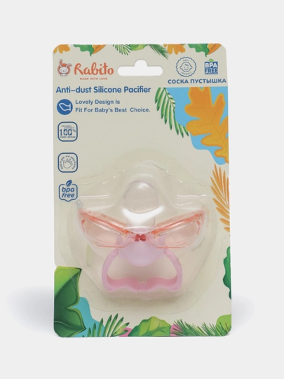 Пустышка Rabito, силиконовая, анти-пыль, 0+, BPA Free, ортодонтическая — RABIITO-053DONA-РОЗОВ