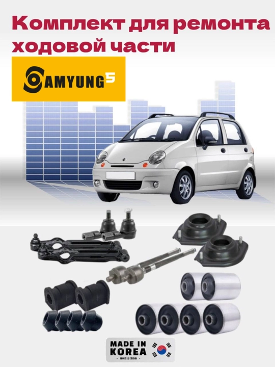 Chevrolet avtomobillari hodovoy qismini ta’mirlash uchun to‘liq komplekt