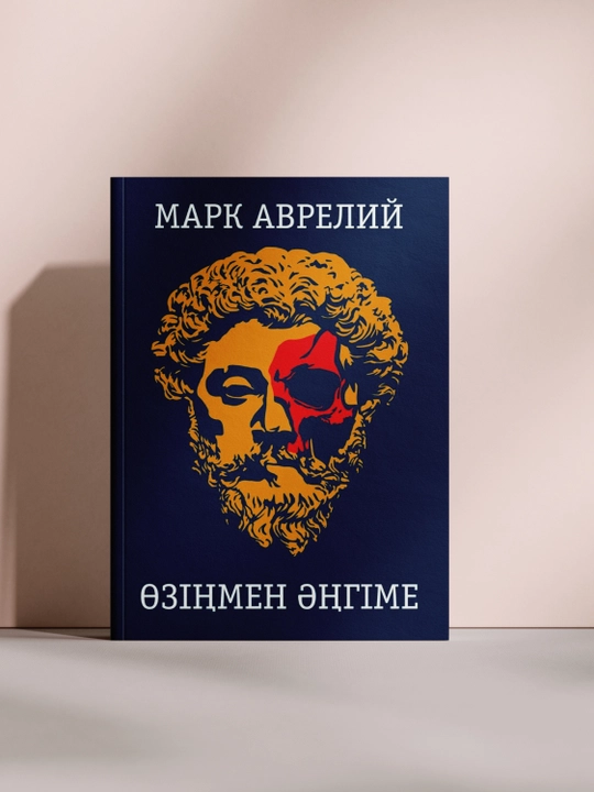 Размышления - 