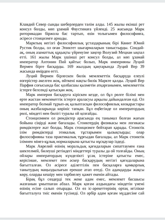 Размышления