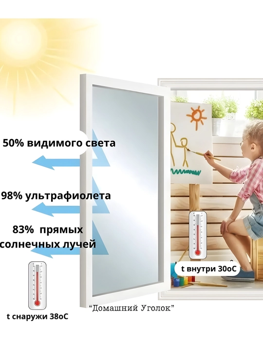 Солнцезащитная зеркальная плёнка для окон 60×500/700 см