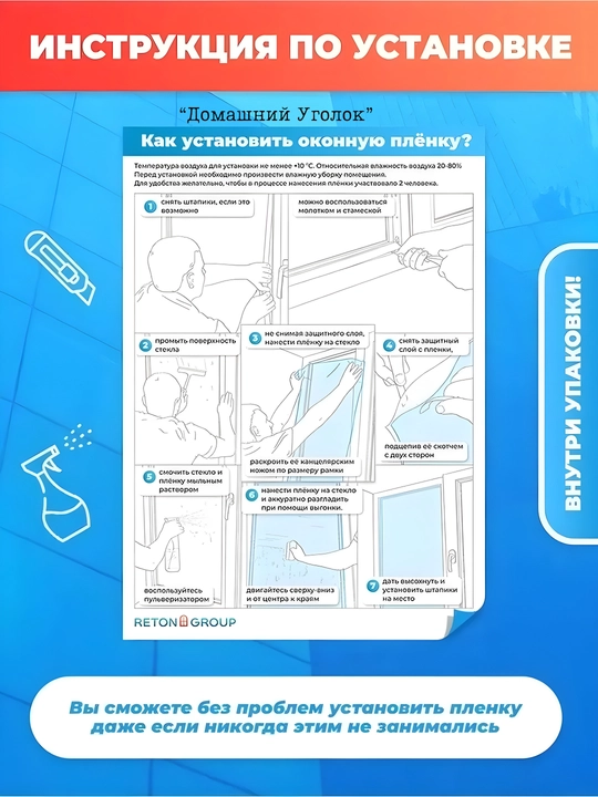 Солнцезащитная зеркальная плёнка для окон 60×500/700 см