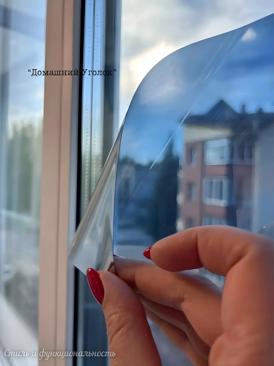 Солнцезащитная зеркальная плёнка для окон 60×500/700 см