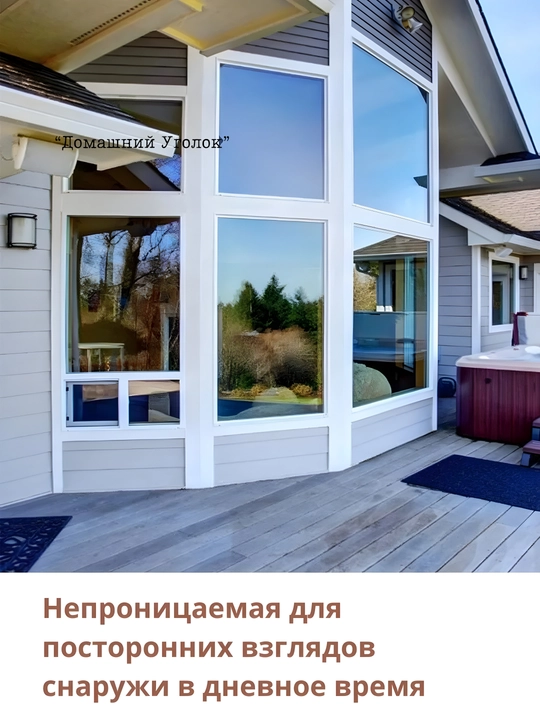 Солнцезащитная зеркальная плёнка для окон 60×500/700 см