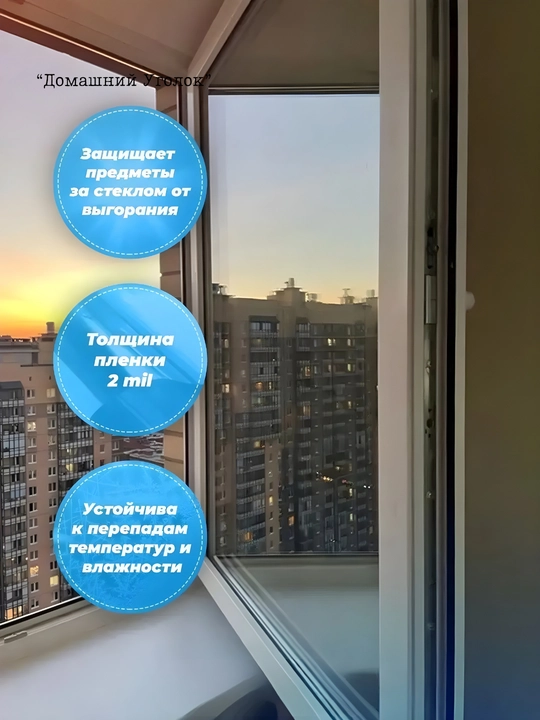 Солнцезащитная зеркальная плёнка для окон 60×500/700 см