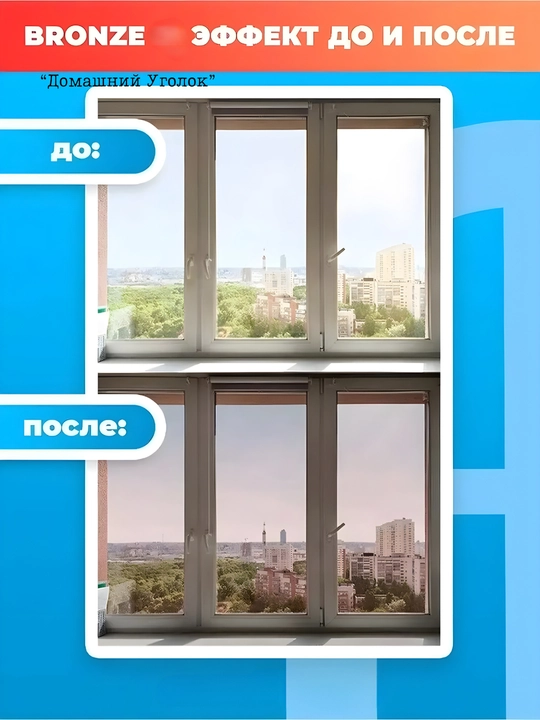 Солнцезащитная зеркальная плёнка для окон 60×500/700 см