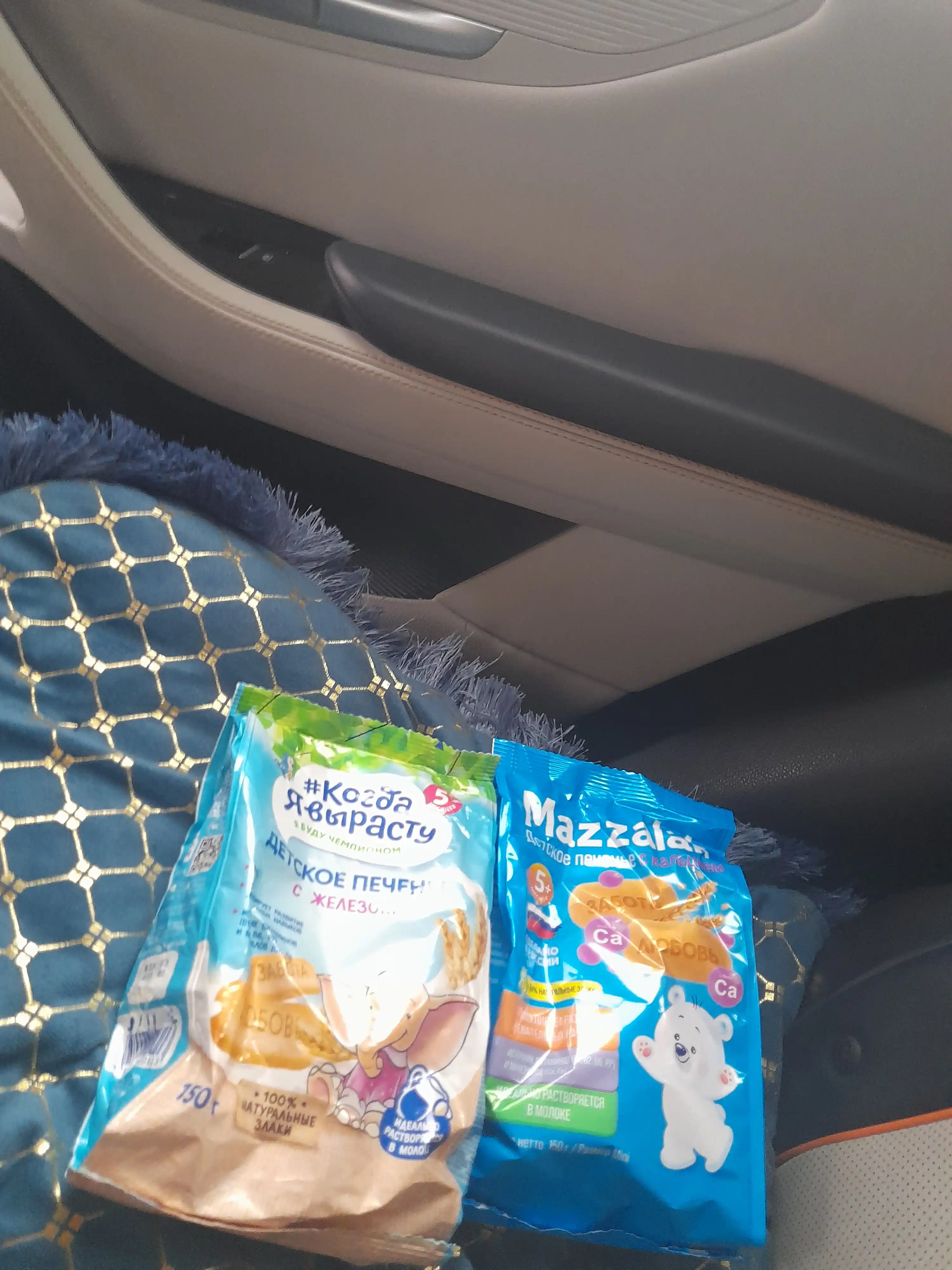 Kogda ya virastu, Bolalar uchun pechenye temir bilan 150 gr